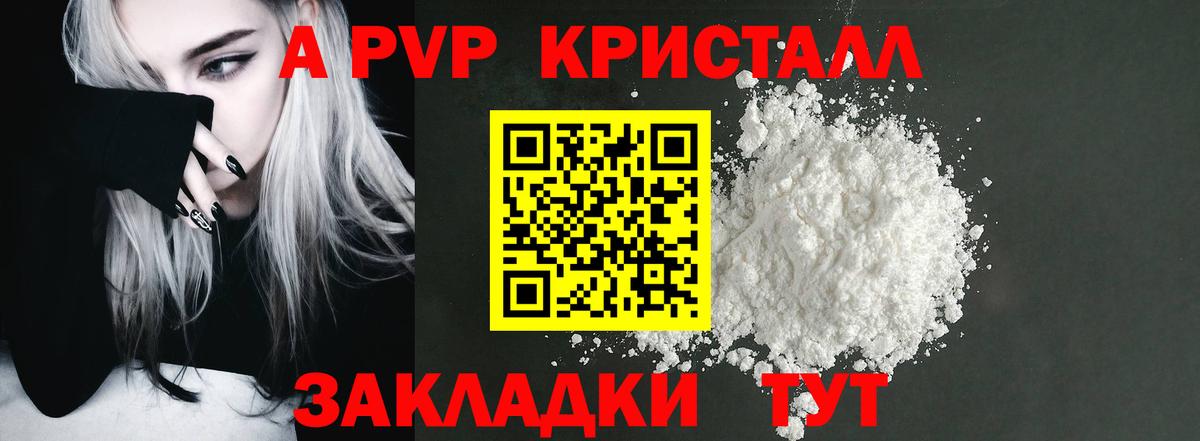 Alfa_PVP СК  А ПВП Соль  Вход с VPN  даркнет сайт  A PVP Соль  Торжок 