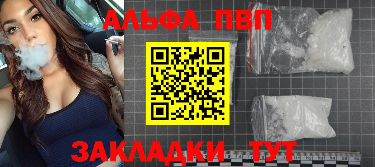 A-PVP СК Торжок