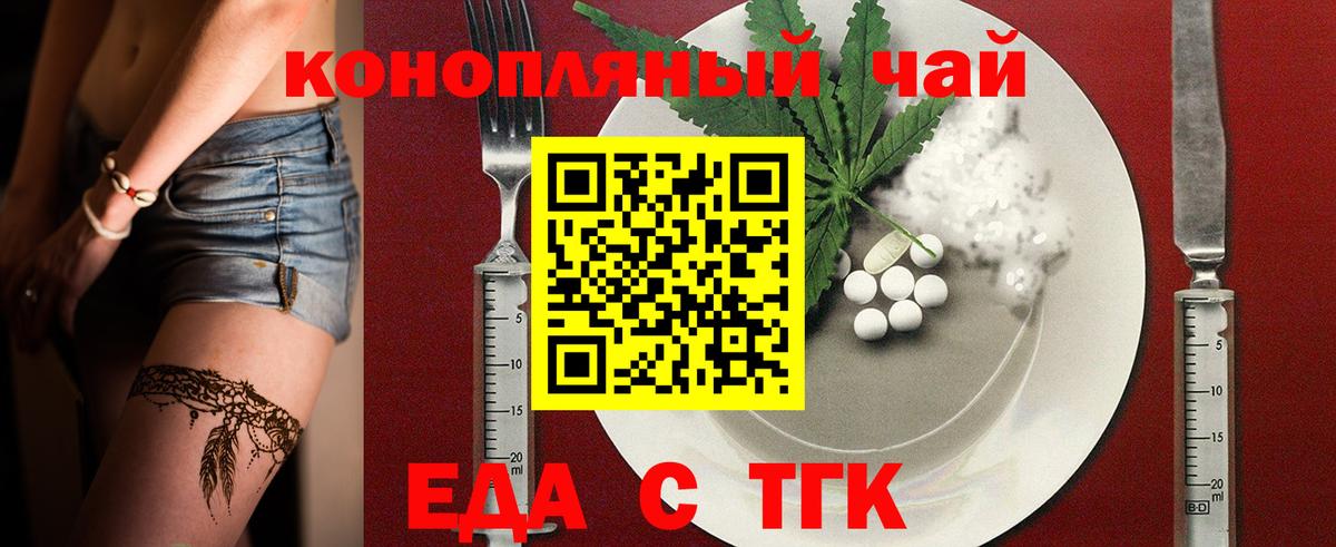 Cannafood конопля  Вход с VPN  Торжок 