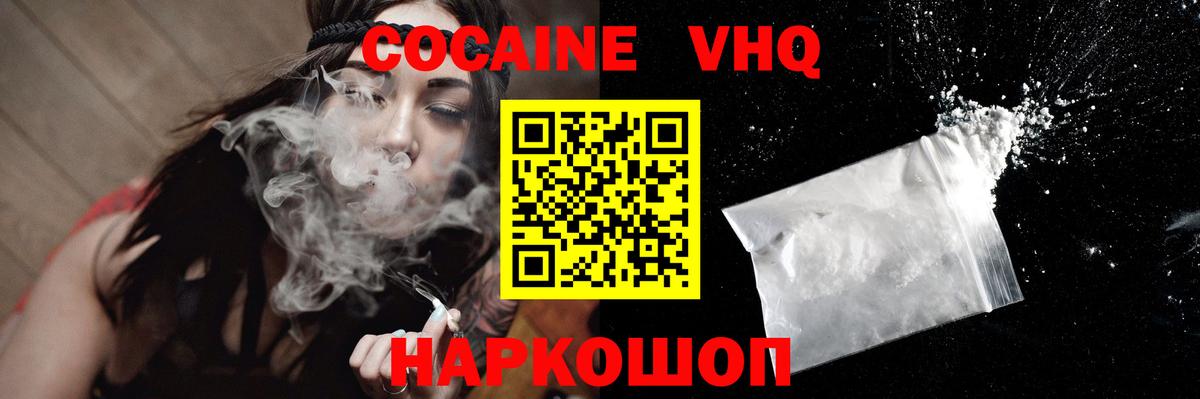 КОКАИН Колумбийский  Cocaine Перу  Торжок  Вход с VPN 