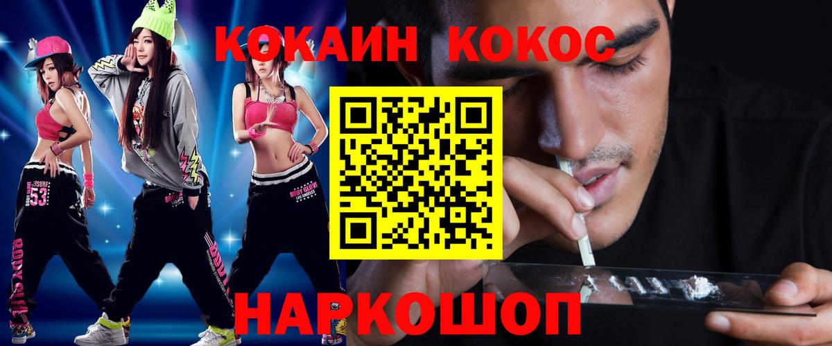Кокаин Эквадор Торжок