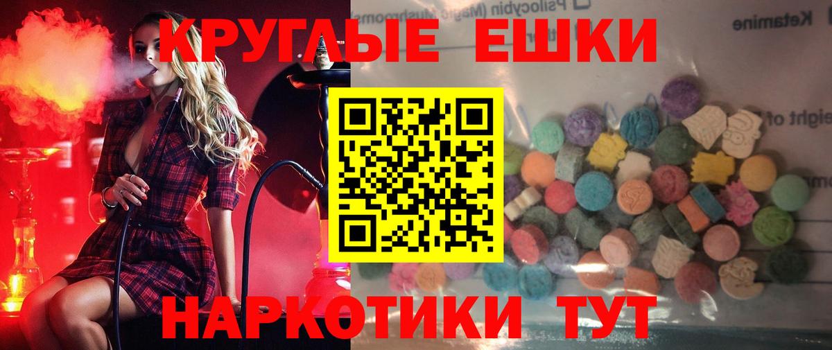 ЭКСТАЗИ 280мг Торжок