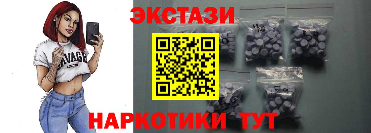 Торжок  Экстази таблы  Вход с VPN  Ecstasy  Экстази MDMA 