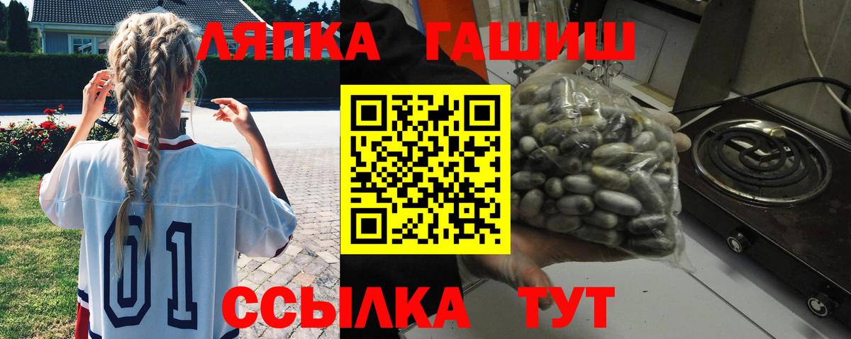 ГАШИШ хэш  ГАШИШ 40% ТГК  Вход с VPN  Торжок 