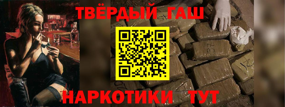 Гашиш Изолятор Торжок