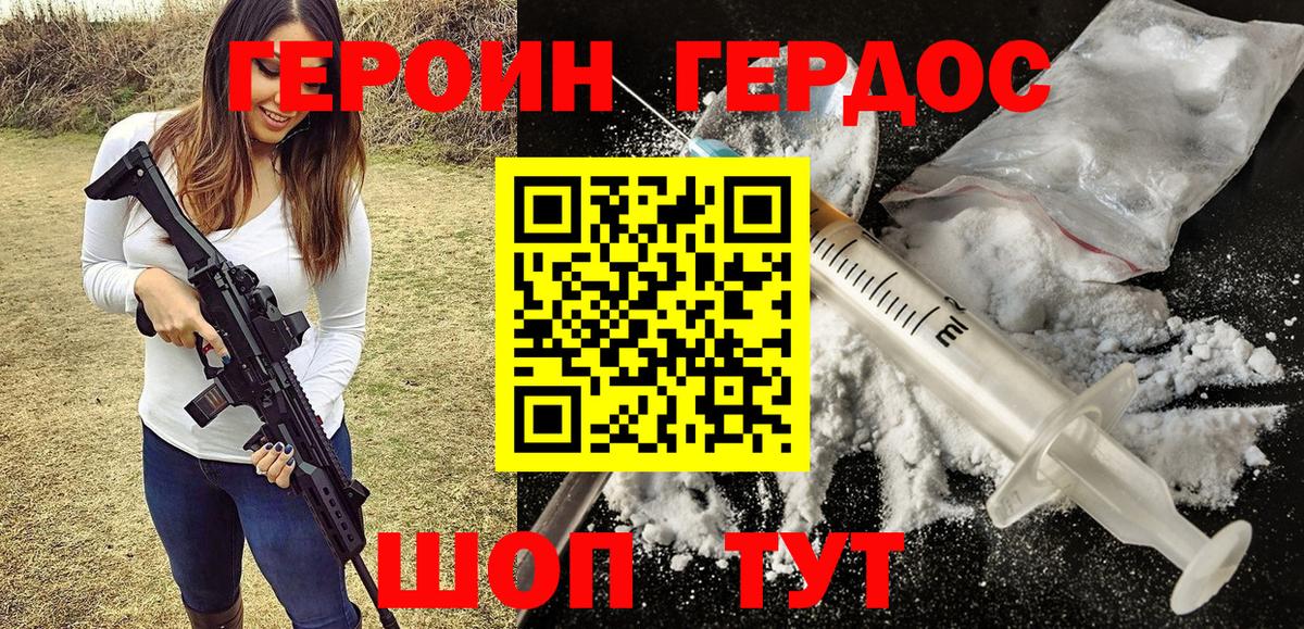 ГЕРОИН  Вход с VPN  Торжок  Героин гречка 