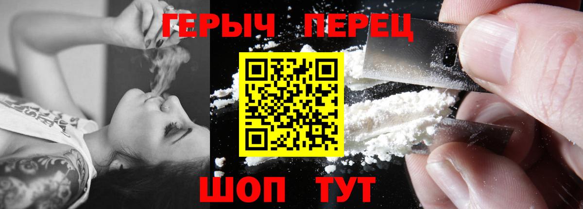 ГЕРОИН гречка Торжок