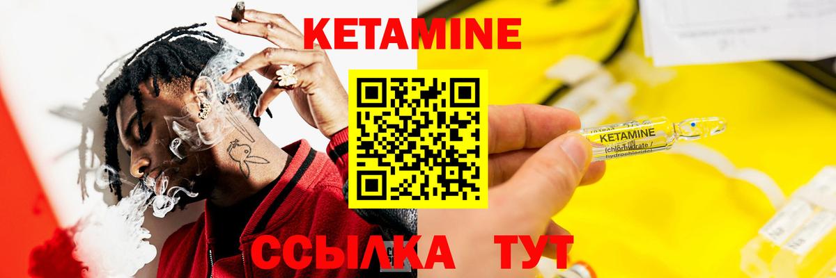 КЕТАМИН ketamine  Вход с VPN  Торжок 