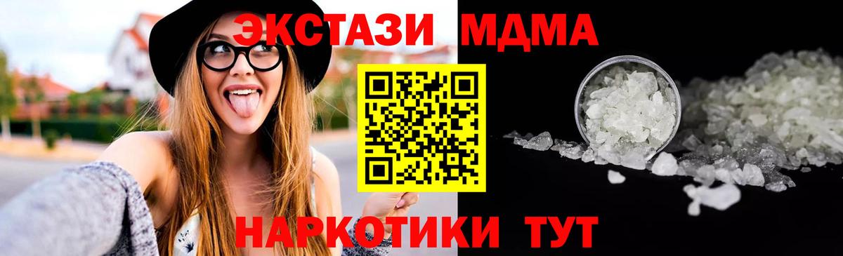 МДМА  Вход с VPN  Торжок  МДМА Molly  MDMA кристаллы 