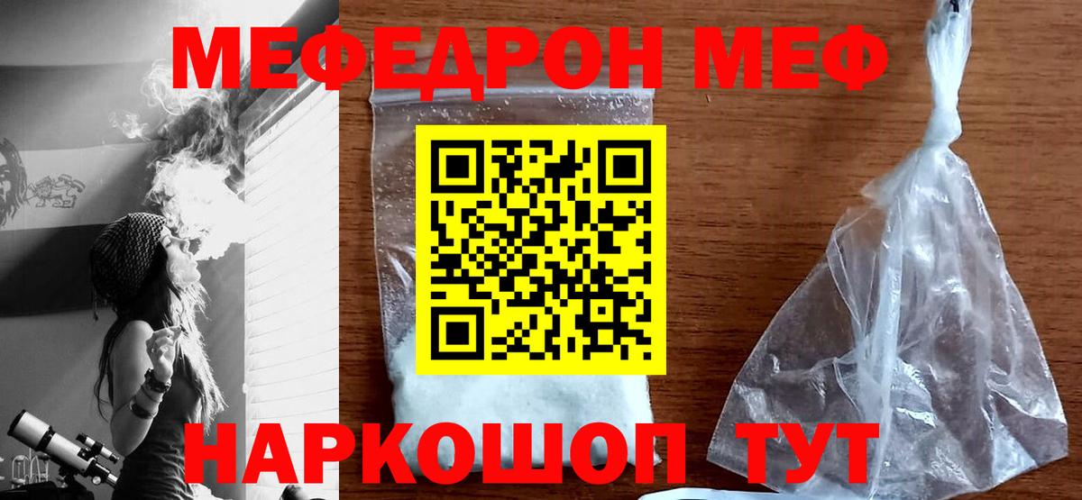 Мефедрон мука Торжок