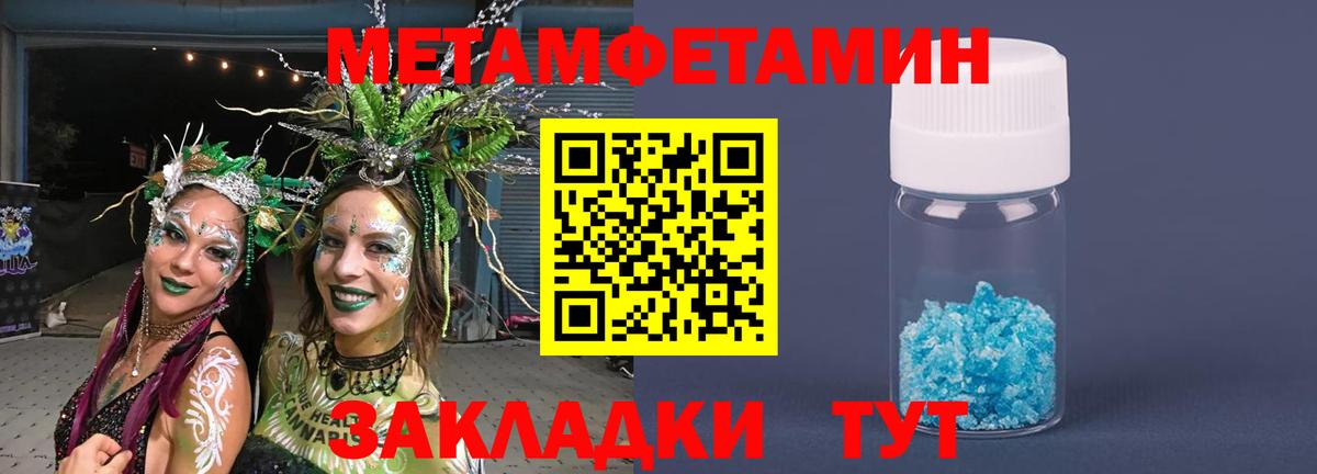 Метамфетамин витя Торжок