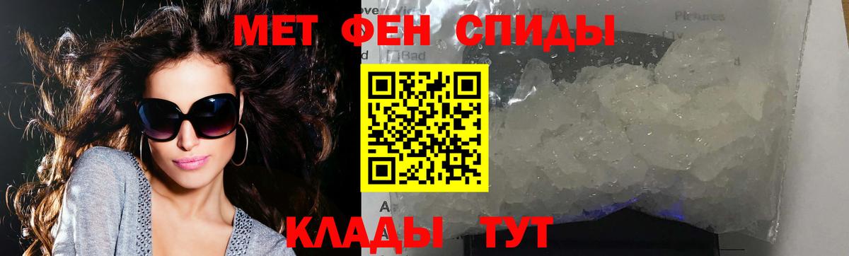 Метамфетамин кристалл  Вход с VPN  Торжок  Метамфетамин кристалл 
