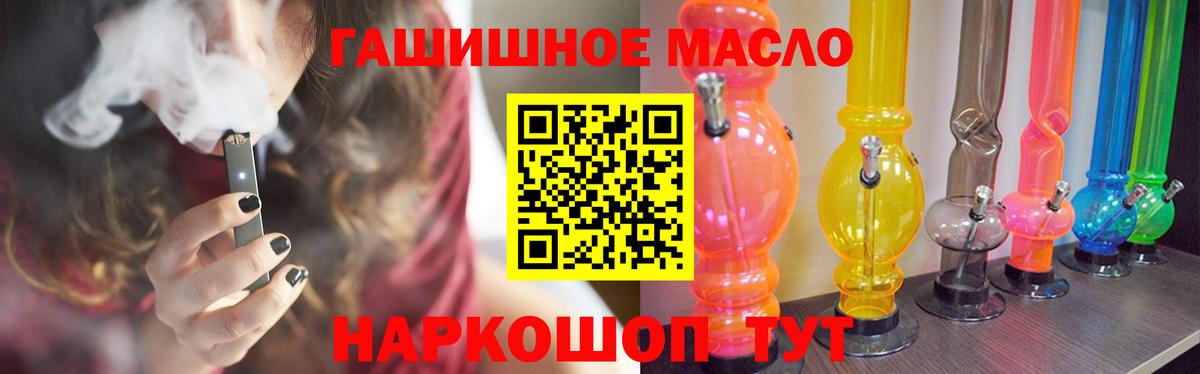 Дистиллят ТГК жижа  Дистиллят ТГК вейп с тгк  Торжок  Вход с VPN 